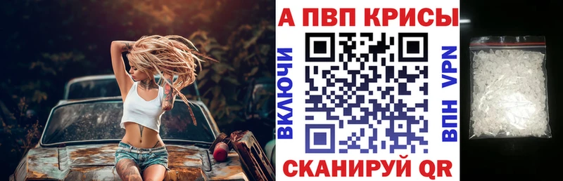 APVP СК  как найти наркотики  Моршанск 