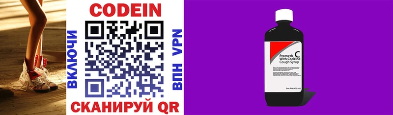 Codein напиток Lean (лин)  Моршанск 