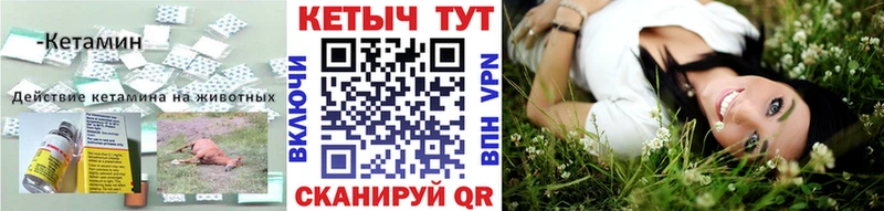 Кетамин VHQ  Моршанск 