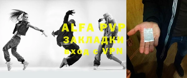 ALPHA PVP Абдулино