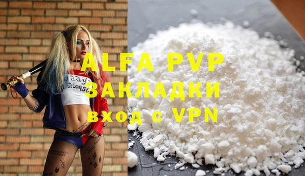 ALPHA PVP Абаза
