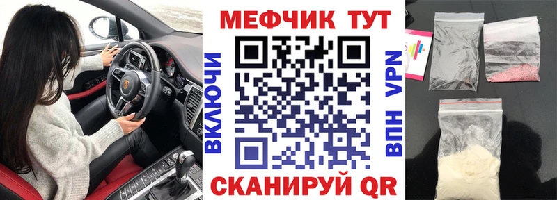 МЕФ  Моршанск